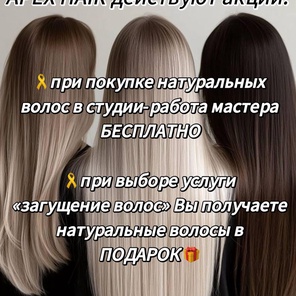 Наращивание ТОП мастер